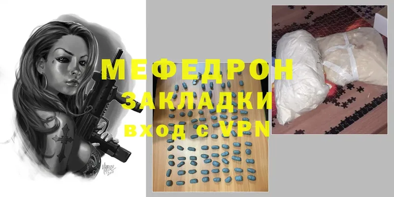 гидра рабочий сайт  Бежецк  Меф mephedrone  где купить наркоту 