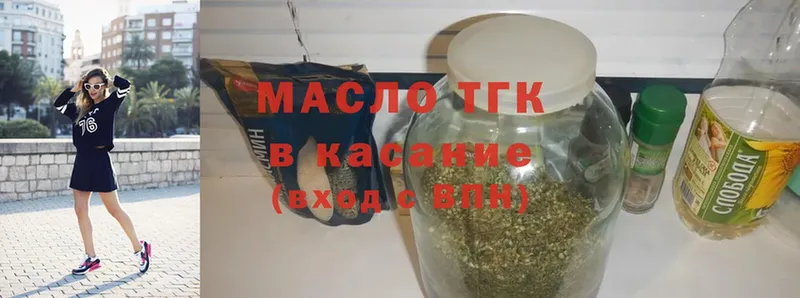 Дистиллят ТГК гашишное масло  Бежецк 